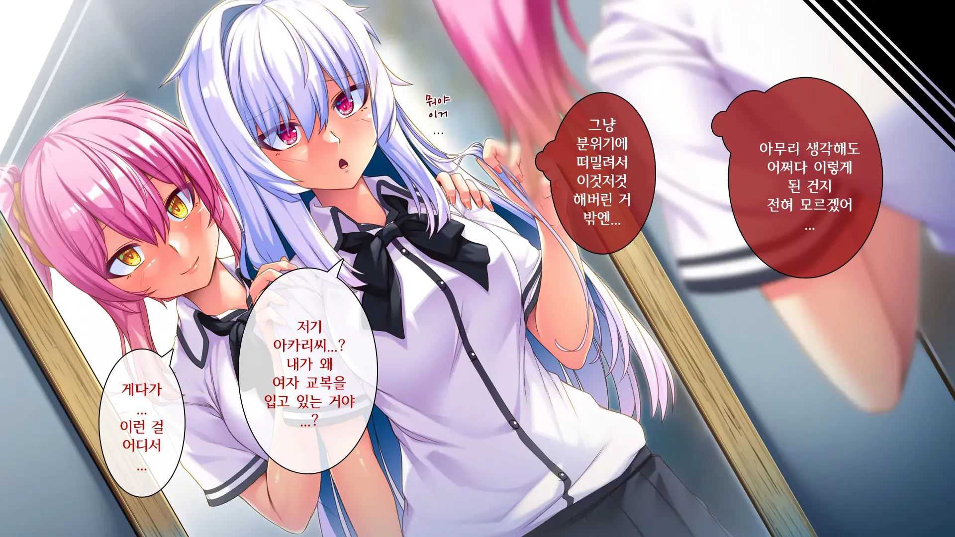 Ore Ga Kanojo O Uragitta Riyuu | 내가 그녀를 배신한 이유